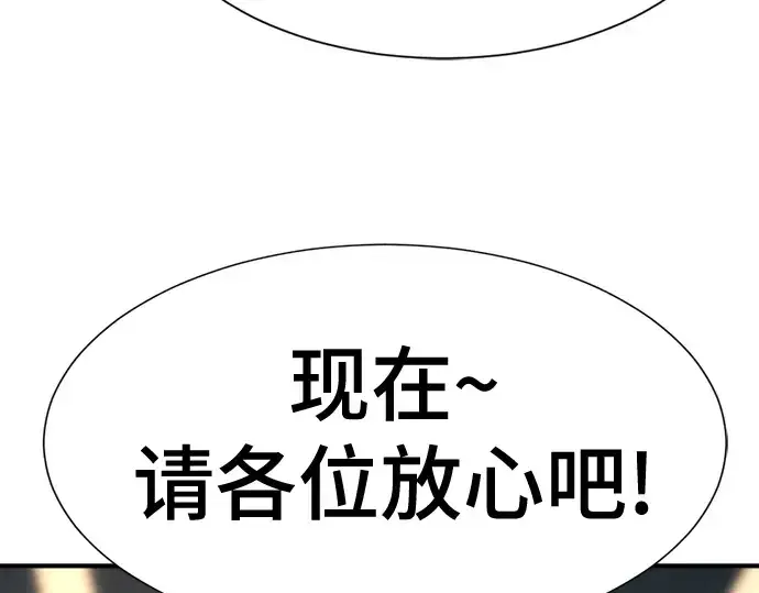 《史诗级领地设计师》第179话图159