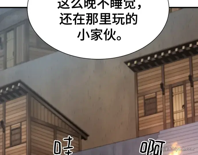 《史诗级领地设计师》第179话图16