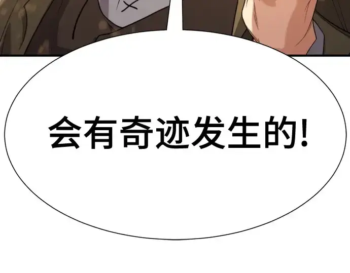 《史诗级领地设计师》第179话图162