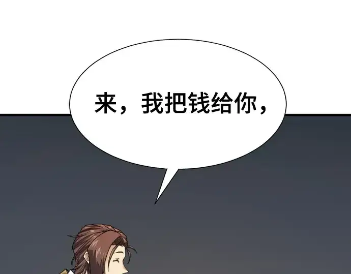 《史诗级领地设计师》第179话图164