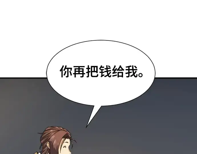 《史诗级领地设计师》第179话图166