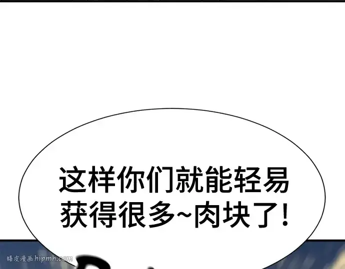 《史诗级领地设计师》第179话图168