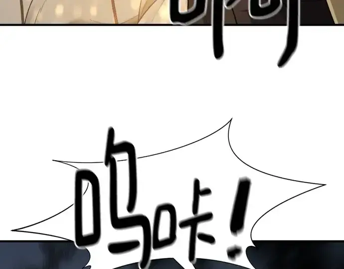 《史诗级领地设计师》第179话图171
