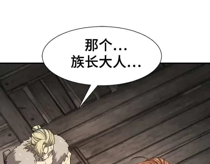 《史诗级领地设计师》第179话图174