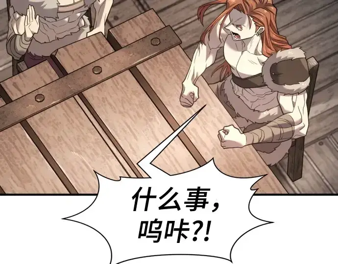 《史诗级领地设计师》第179话图175