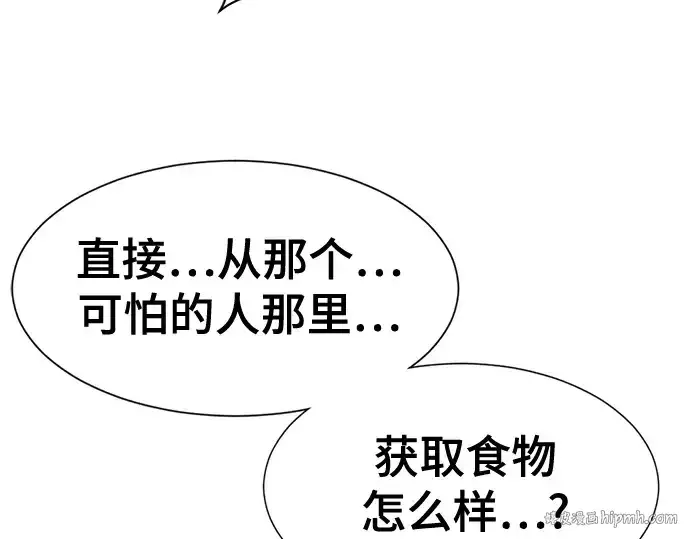 《史诗级领地设计师》第179话图176