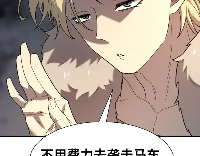 《史诗级领地设计师》第179话图178