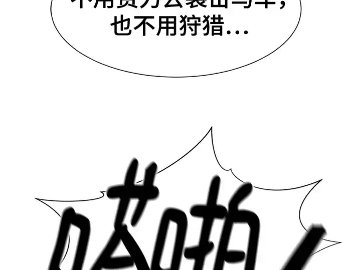 《史诗级领地设计师》第179话图179