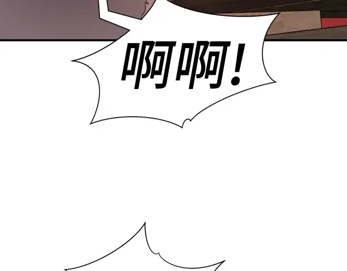 《史诗级领地设计师》第179话图182