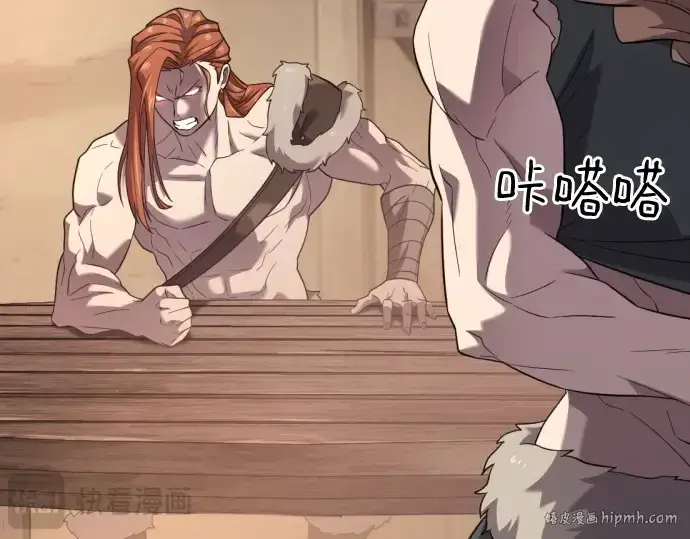 《史诗级领地设计师》第179话图184