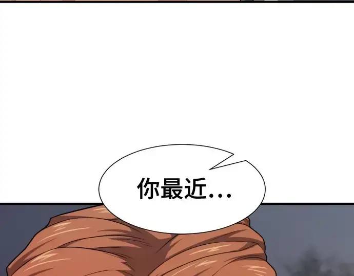 《史诗级领地设计师》第179话图185