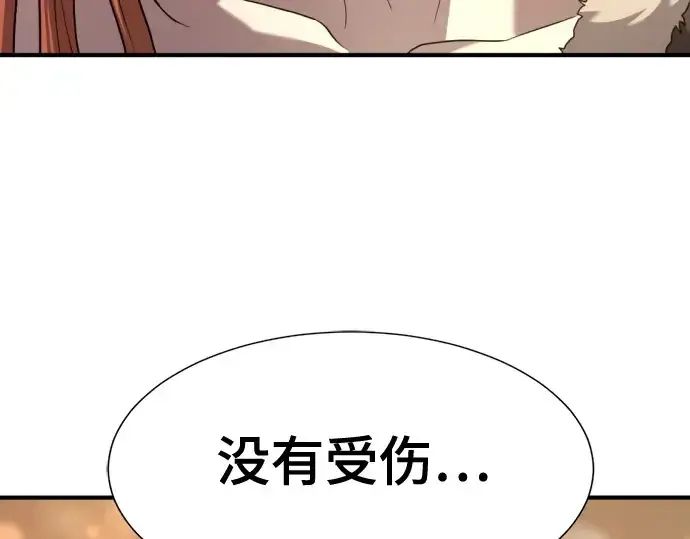 《史诗级领地设计师》第179话图187