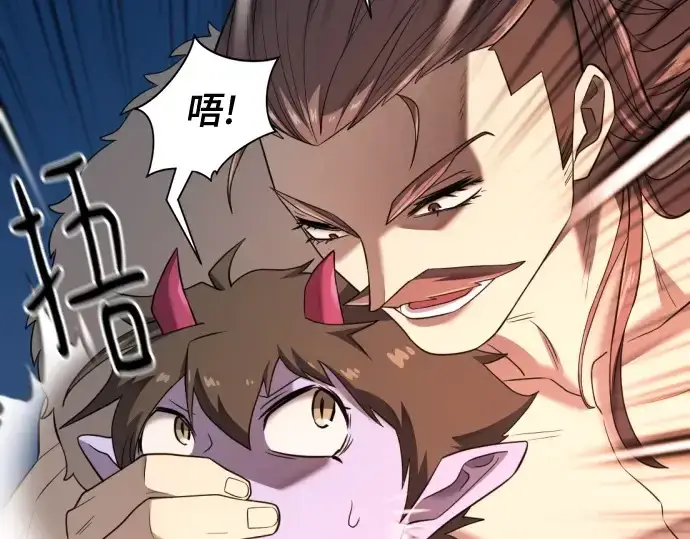 《史诗级领地设计师》第179话图19
