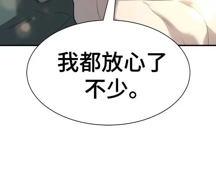 《史诗级领地设计师》第179话图190