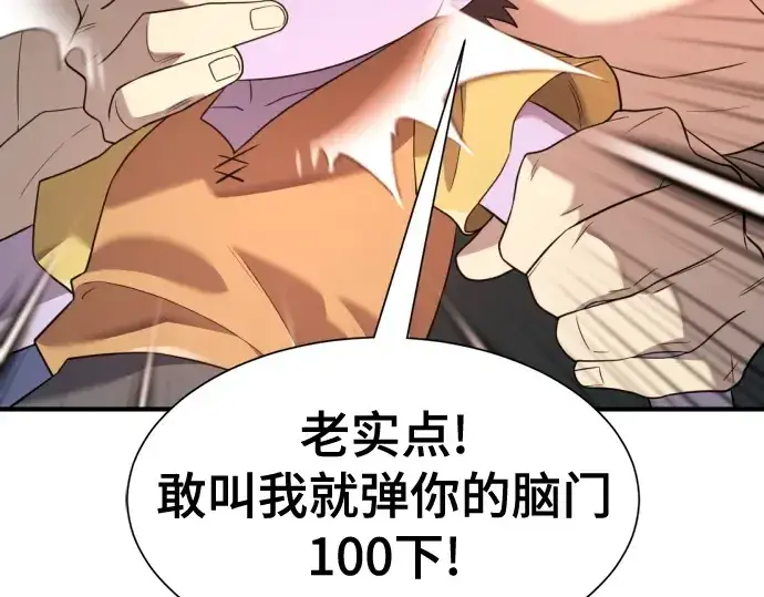 《史诗级领地设计师》第179话图20