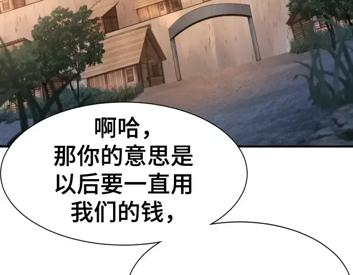 《史诗级领地设计师》第179话图201