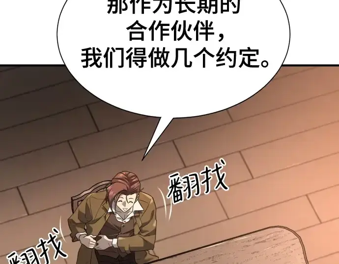 《史诗级领地设计师》第179话图203