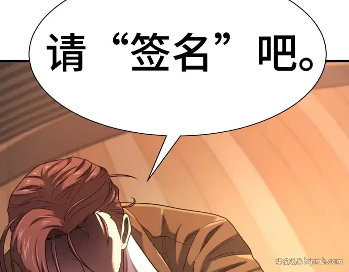 《史诗级领地设计师》第179话图208