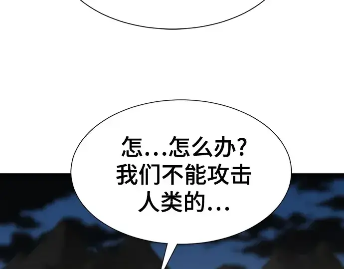 《史诗级领地设计师》第179话图21