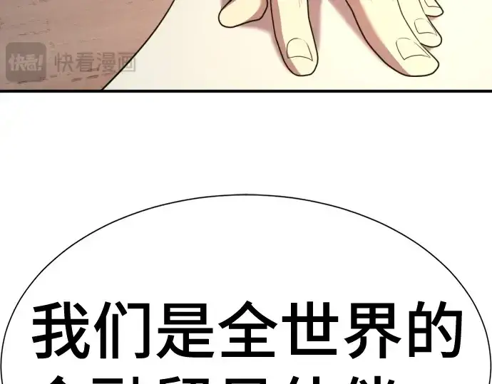 《史诗级领地设计师》第179话图210