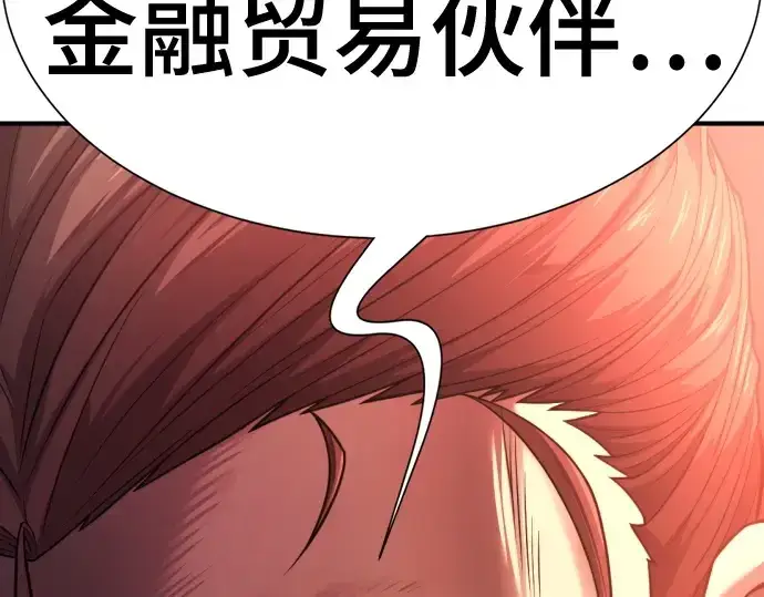《史诗级领地设计师》第179话图211
