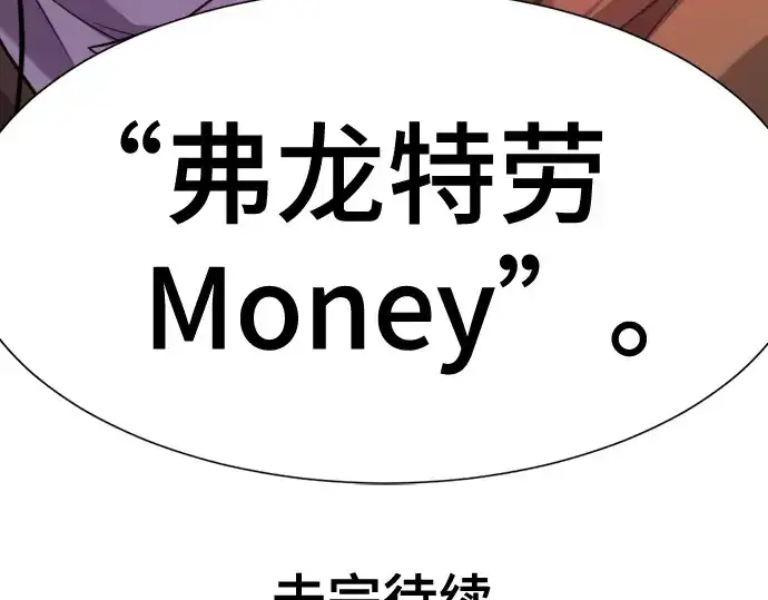 《史诗级领地设计师》第179话图214