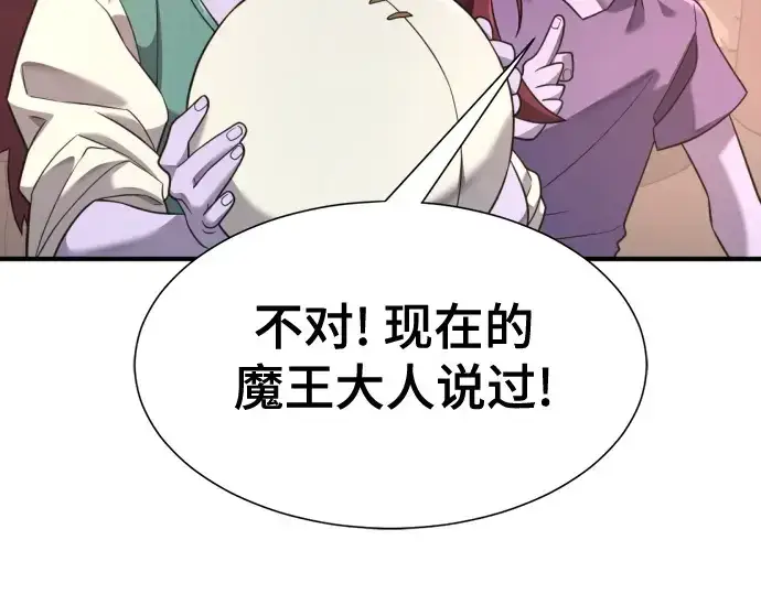《史诗级领地设计师》第179话图23