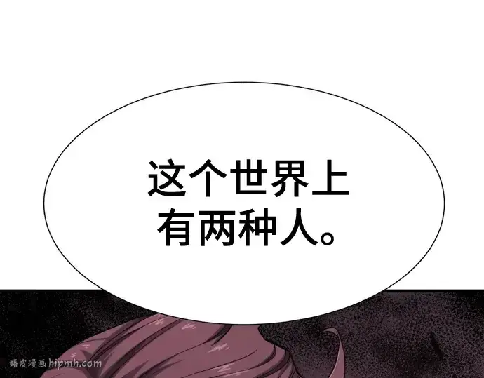《史诗级领地设计师》第179话图24