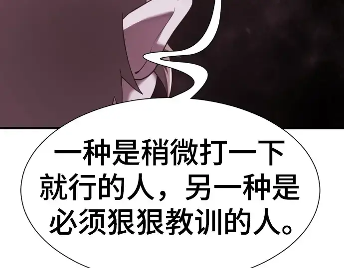 《史诗级领地设计师》第179话图27