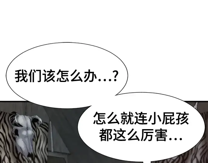 《史诗级领地设计师》第179话图35