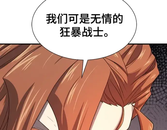 《史诗级领地设计师》第179话图38