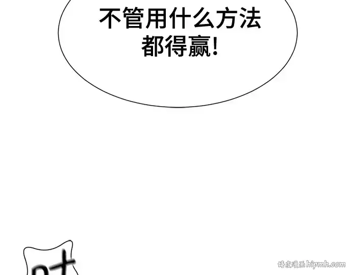 《史诗级领地设计师》第179话图40