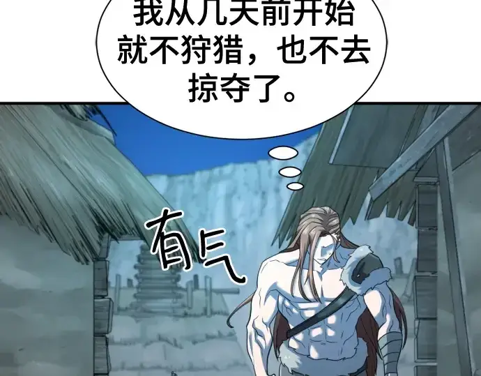 《史诗级领地设计师》第179话图43