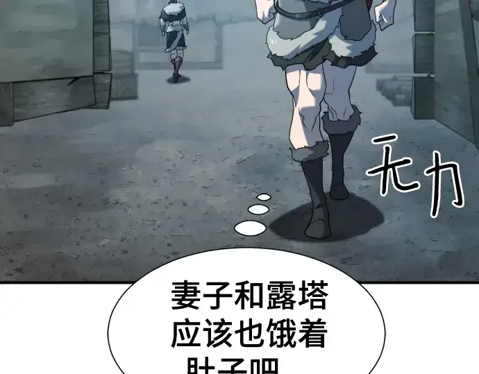 《史诗级领地设计师》第179话图44