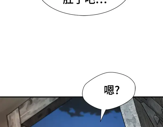 《史诗级领地设计师》第179话图45
