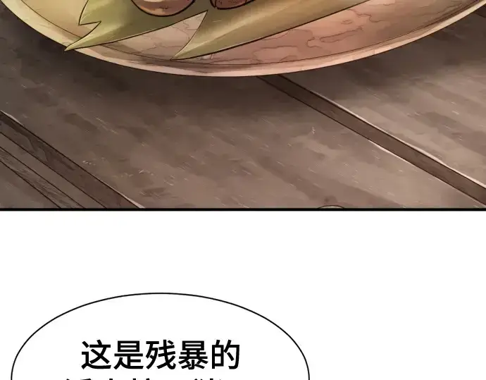 《史诗级领地设计师》第179话图49
