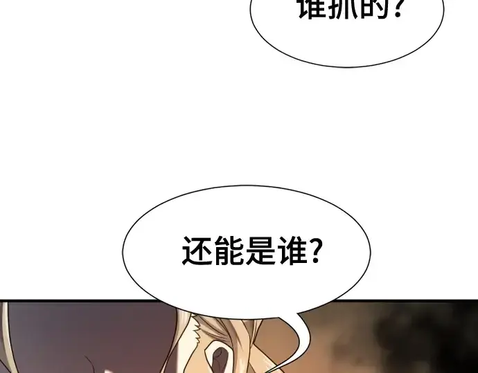 《史诗级领地设计师》第179话图52