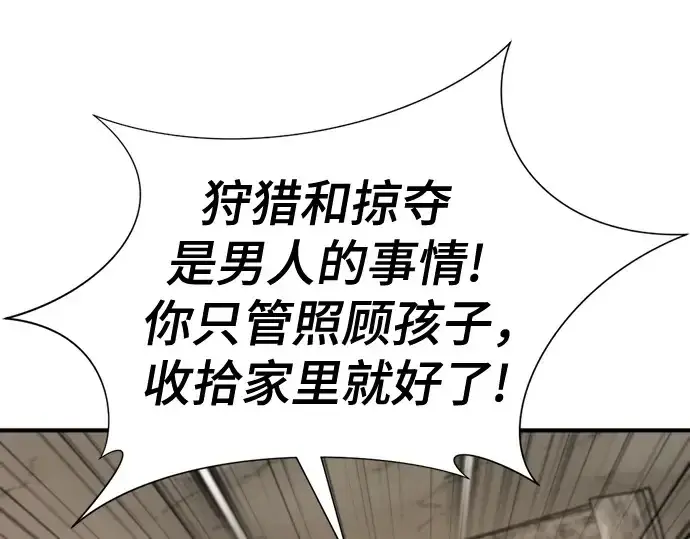 《史诗级领地设计师》第179话图57