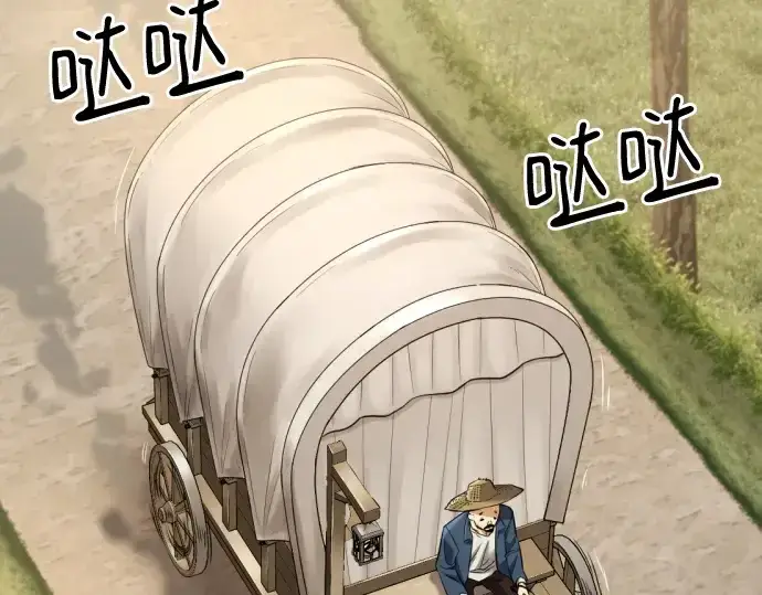 《史诗级领地设计师》第179话图67
