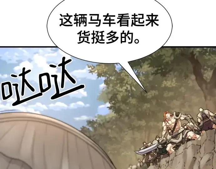 《史诗级领地设计师》第179话图69