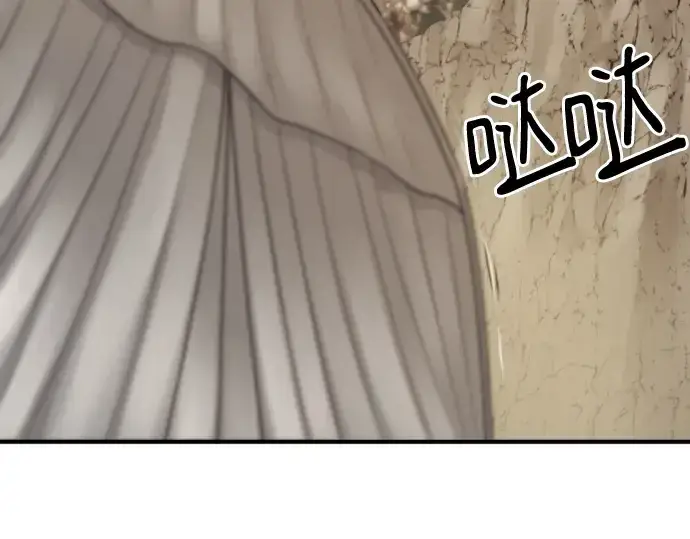 《史诗级领地设计师》第179话图70