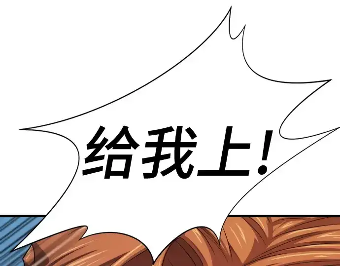 《史诗级领地设计师》第179话图71