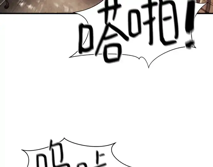 《史诗级领地设计师》第179话图76