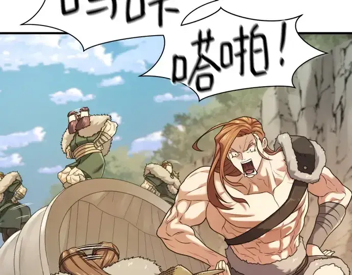 《史诗级领地设计师》第179话图77