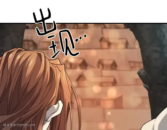 《史诗级领地设计师》第179话图8