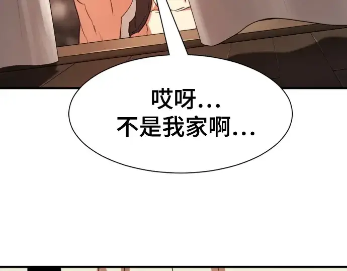 《史诗级领地设计师》第179话图89