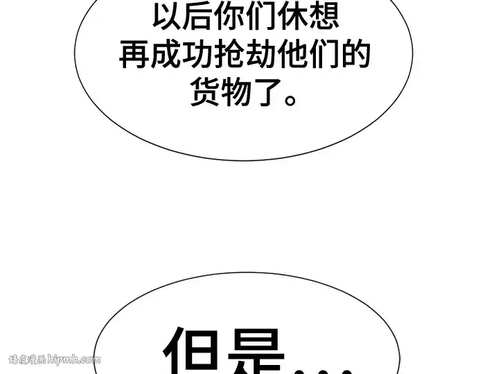 《史诗级领地设计师》第179话图96