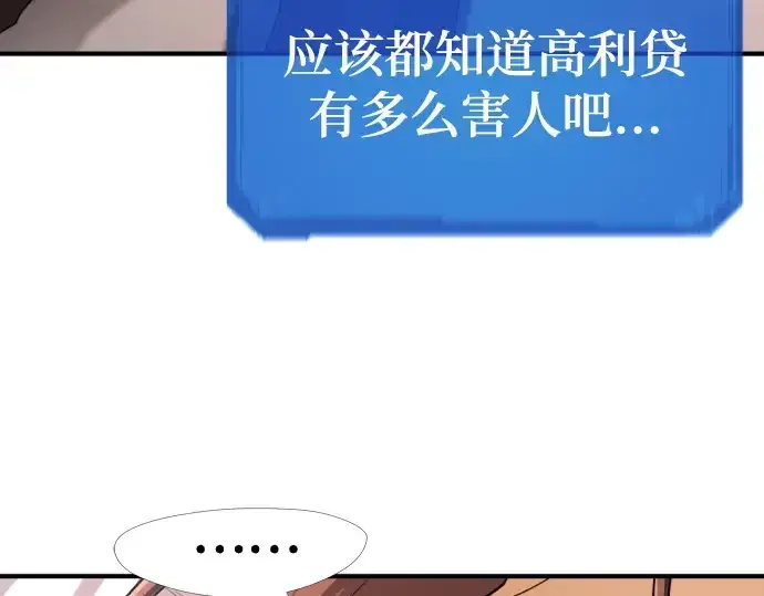 《史诗级领地设计师》第180话图101
