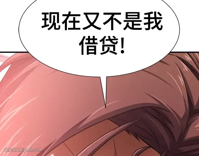 《史诗级领地设计师》第180话图104