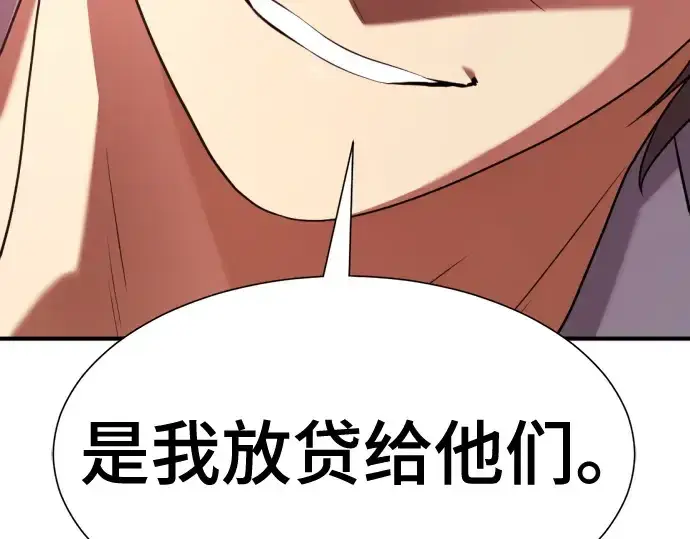 《史诗级领地设计师》第180话图106